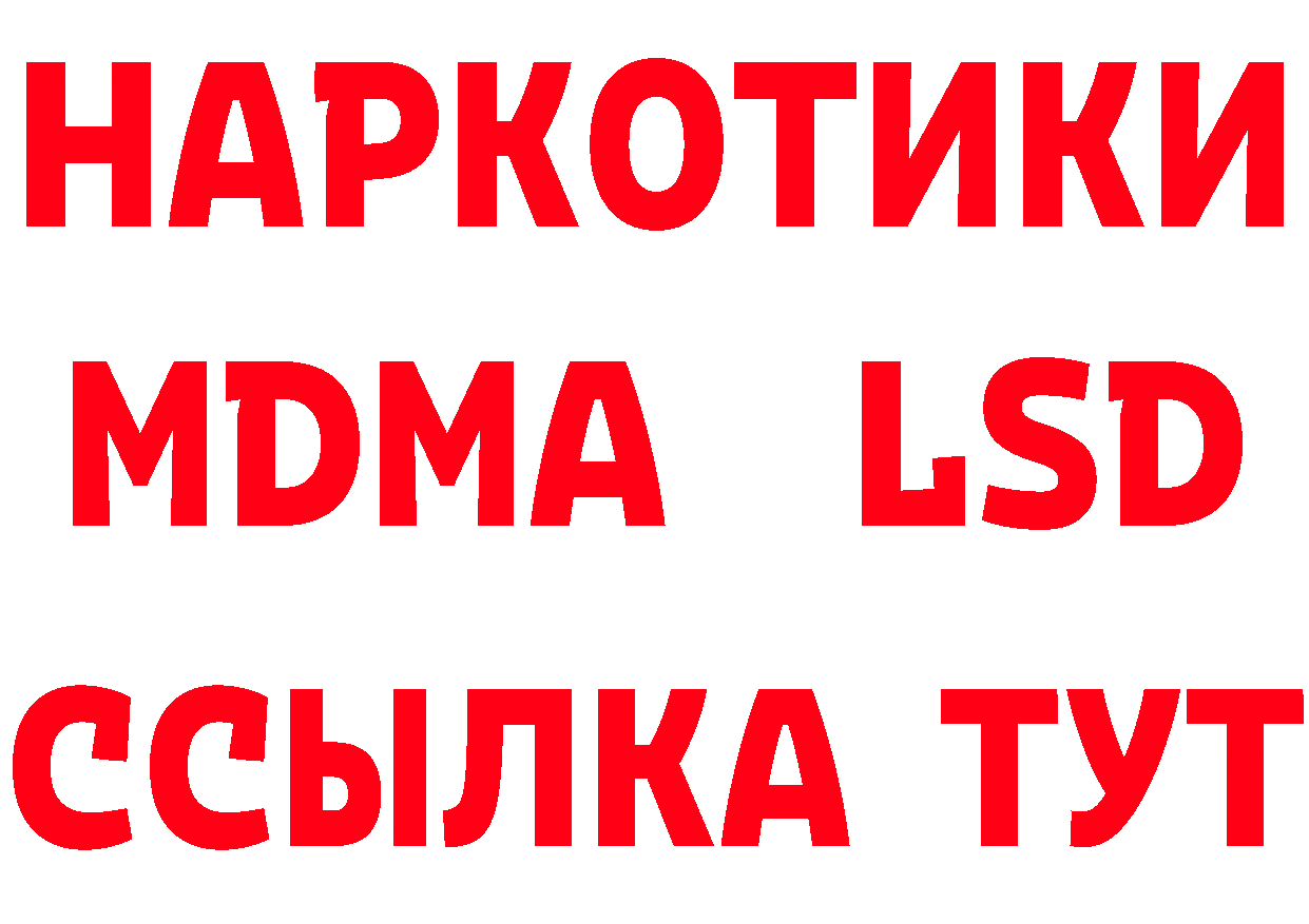 Названия наркотиков площадка состав Клинцы